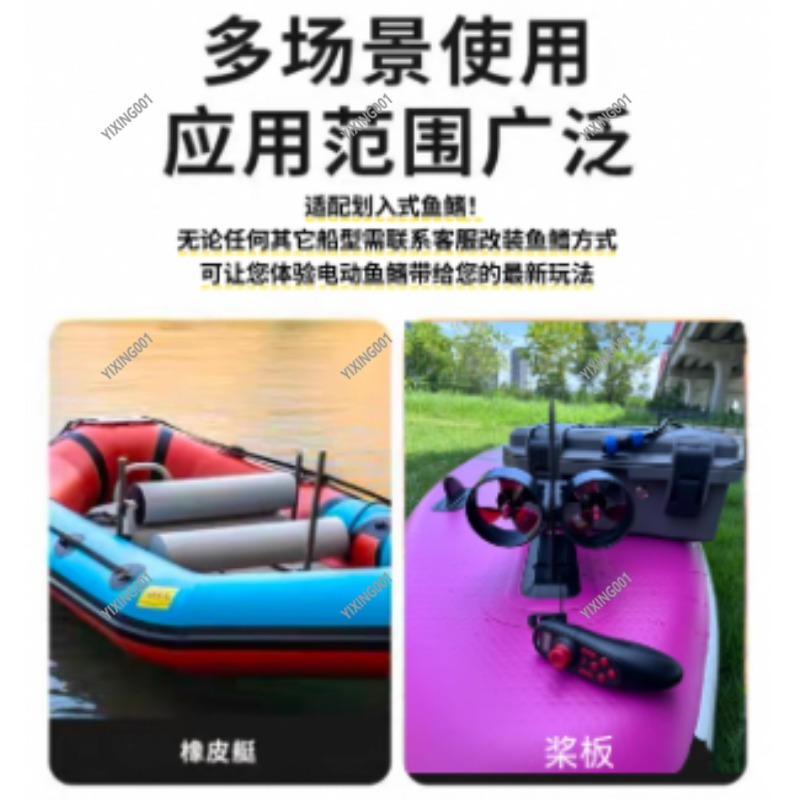Fishing Kayak Trolling Motor - المروحة المزدوجة كاياك تحت الماء الدافع